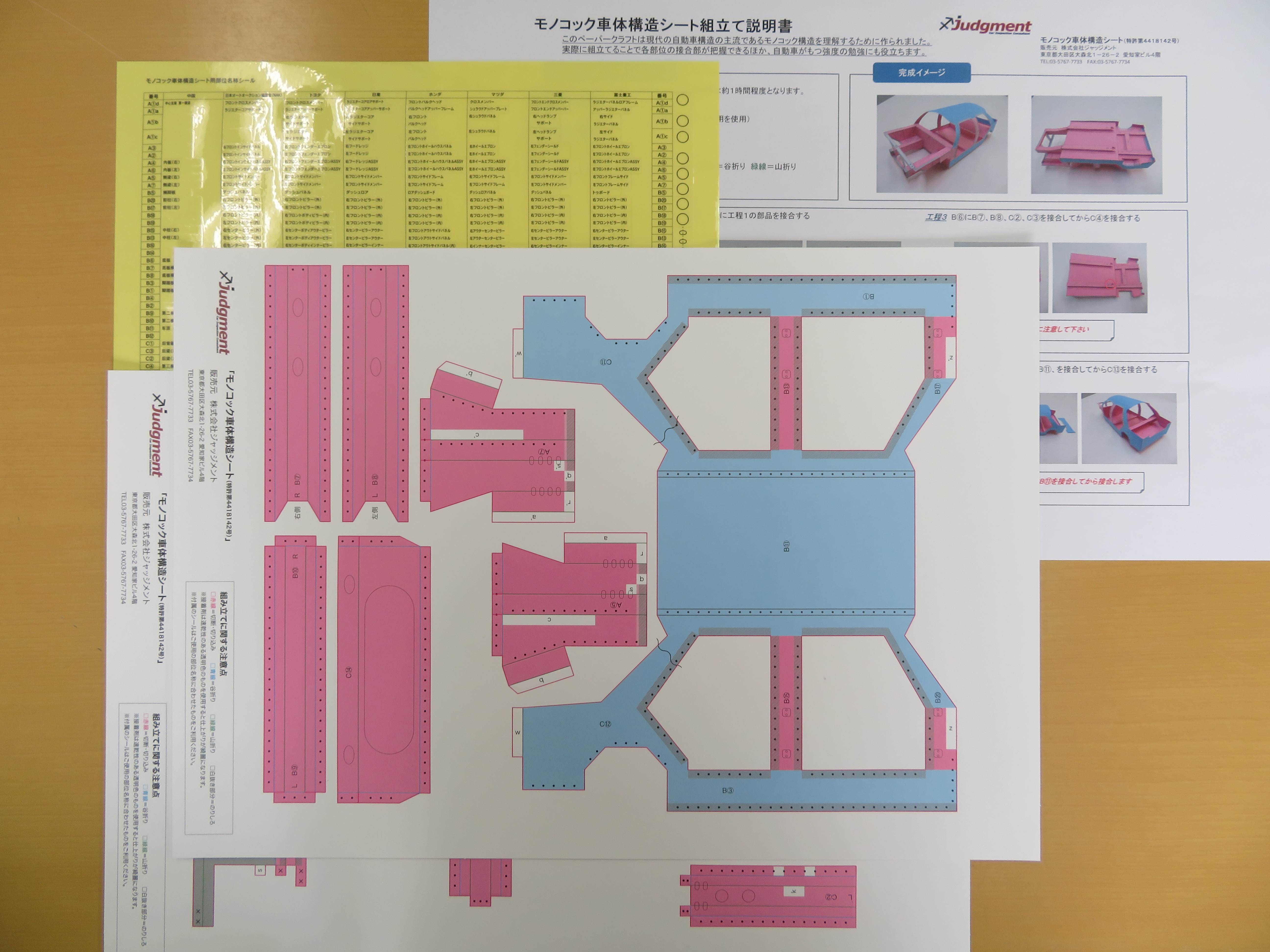 モノコック構造シート　一式